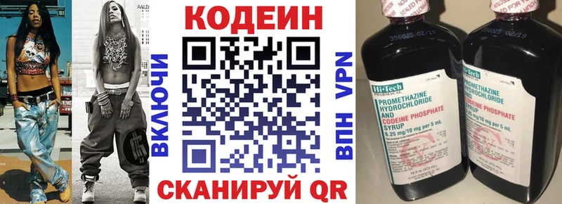 Codein Purple Drank  Алушта 