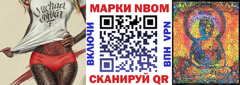 цены   это клад  блэк спрут ССЫЛКА  Марки NBOMe 1500мкг  Алушта 